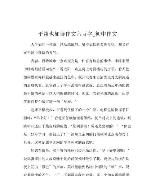 （《寻常日子里的爱》）