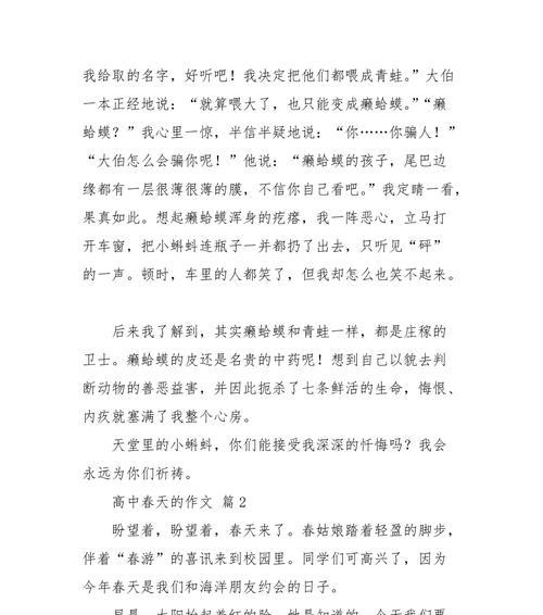 以那温暖的日子为话题的作文怎么写（《那温暖的日子》）