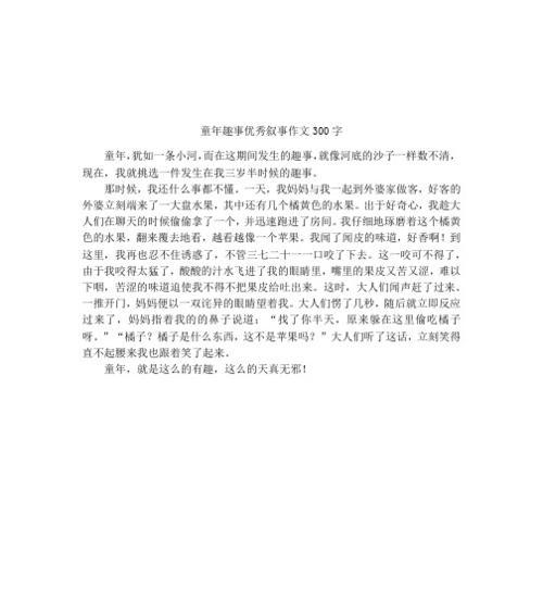 （《怀念与外婆的日子》）