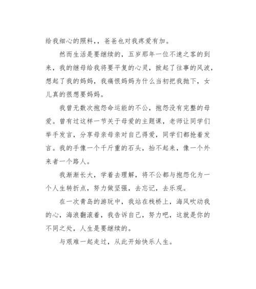 有关与同学走过的日子的作文怎么写（《岁月静好同窗之谊》）