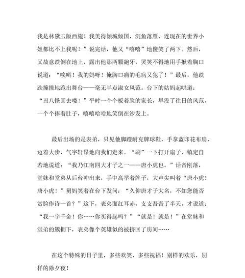 有关那个特殊的日子的作文怎么写（《纪念那个特殊的日子》）