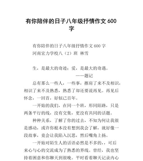（《AJourneywithBooks》）