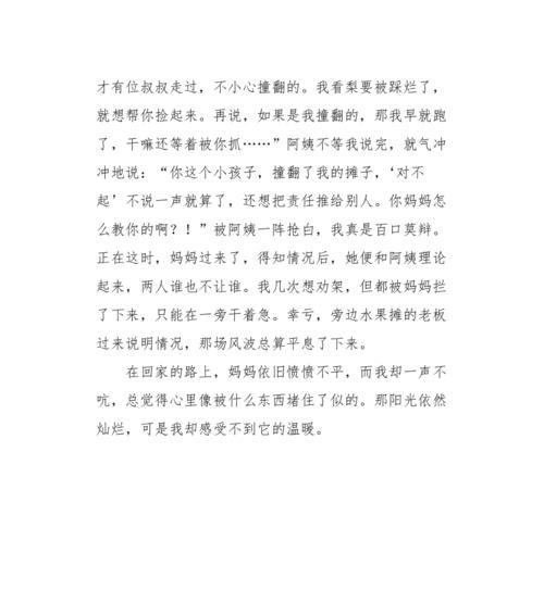 以妈妈不在的日子为话题的作文怎么写（《妈妈不在的日子》）