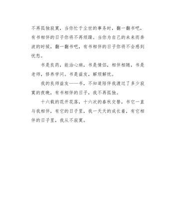 以朋友陪伴的日子为话题的作文怎么写（《伴我成长的朋友们》）