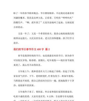 （《烟花美景背后的暖意》）