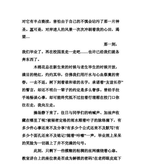 （《临近毕业的日子》）