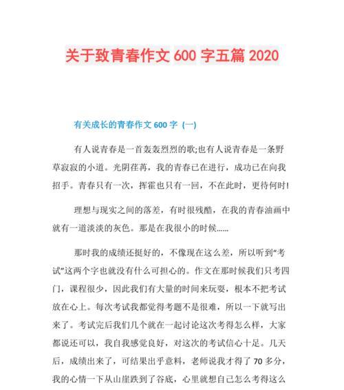 （《这才是真正的青春》）