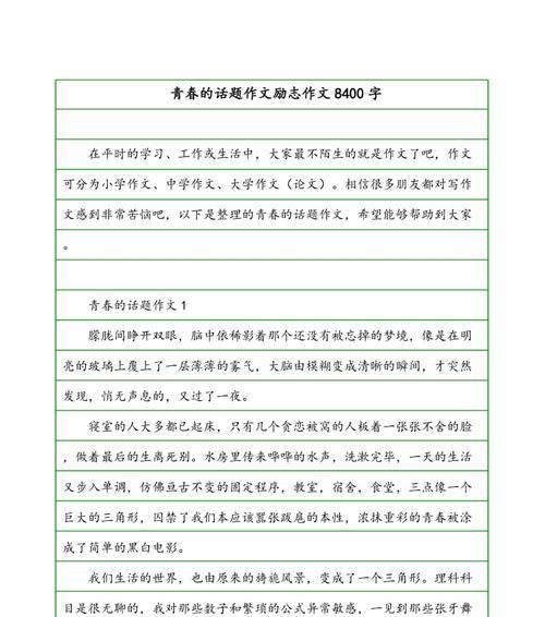 （《无痕的青春》）