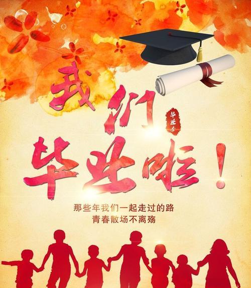（《一份青春，两个朋友》）