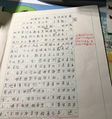 （《以拼搏，奏响青春旋律》）