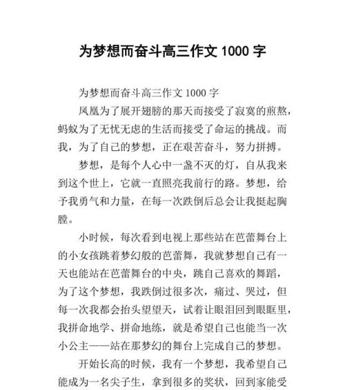 （《我在努力拼搏着》）