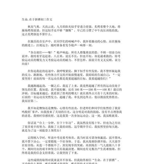 （《拼搏过后的路》）