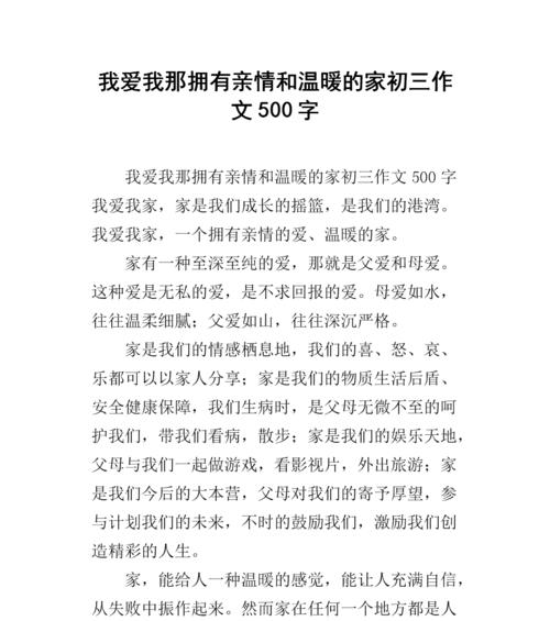 以那温暖而幸福的泪为话题的作文怎么写（《温暖的泪滴》）