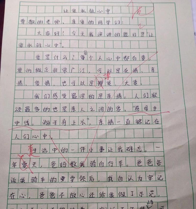 （《让温暖在心中流淌——关于人性的一段故事》）