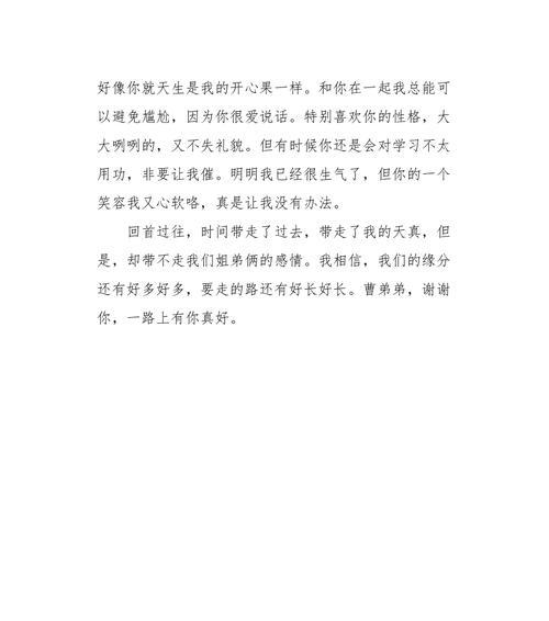 （《以温暖一路的微笑》）
