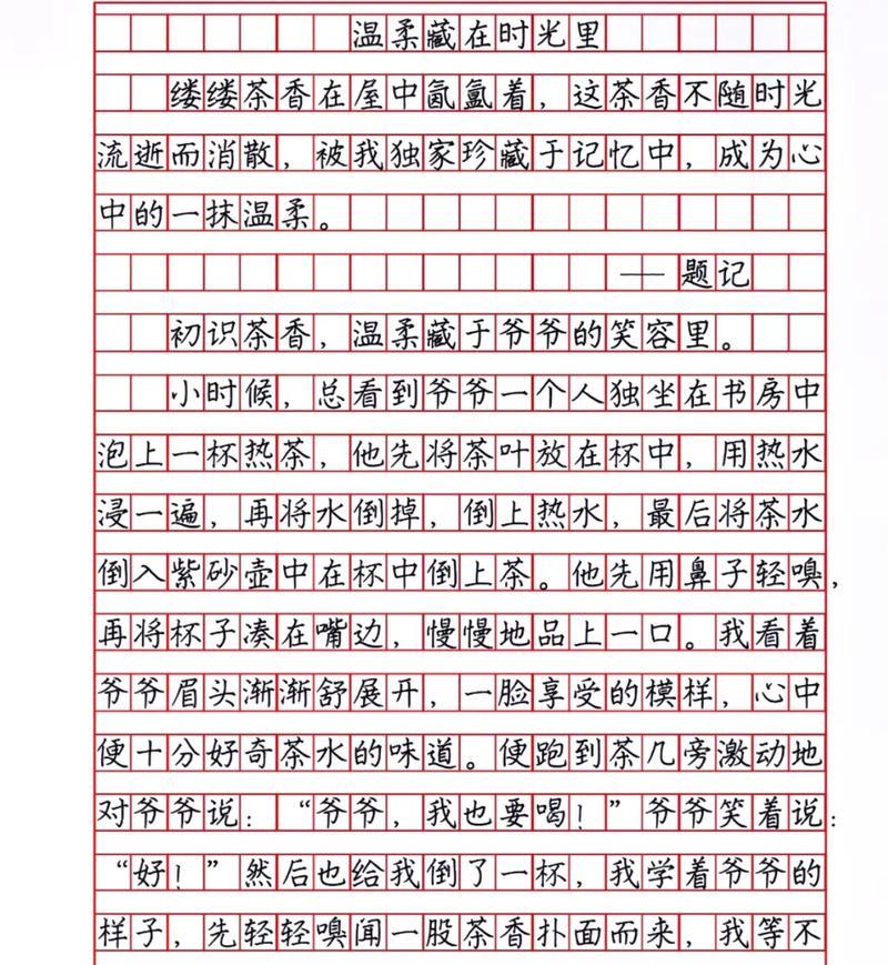 （《岁月暖心》）