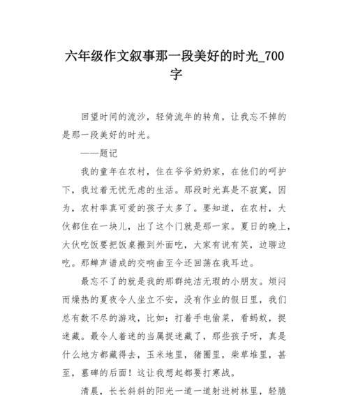 （《柔软时光》）