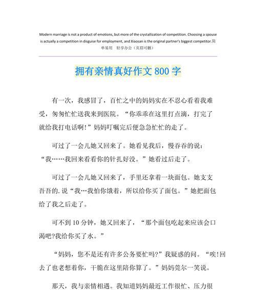 （《亲情，让我们感受到生活的美好》）