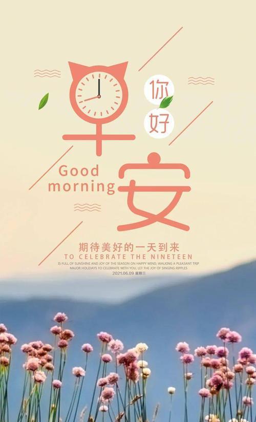 早安说说，呼吸清新的空气（25个唯美的句子）