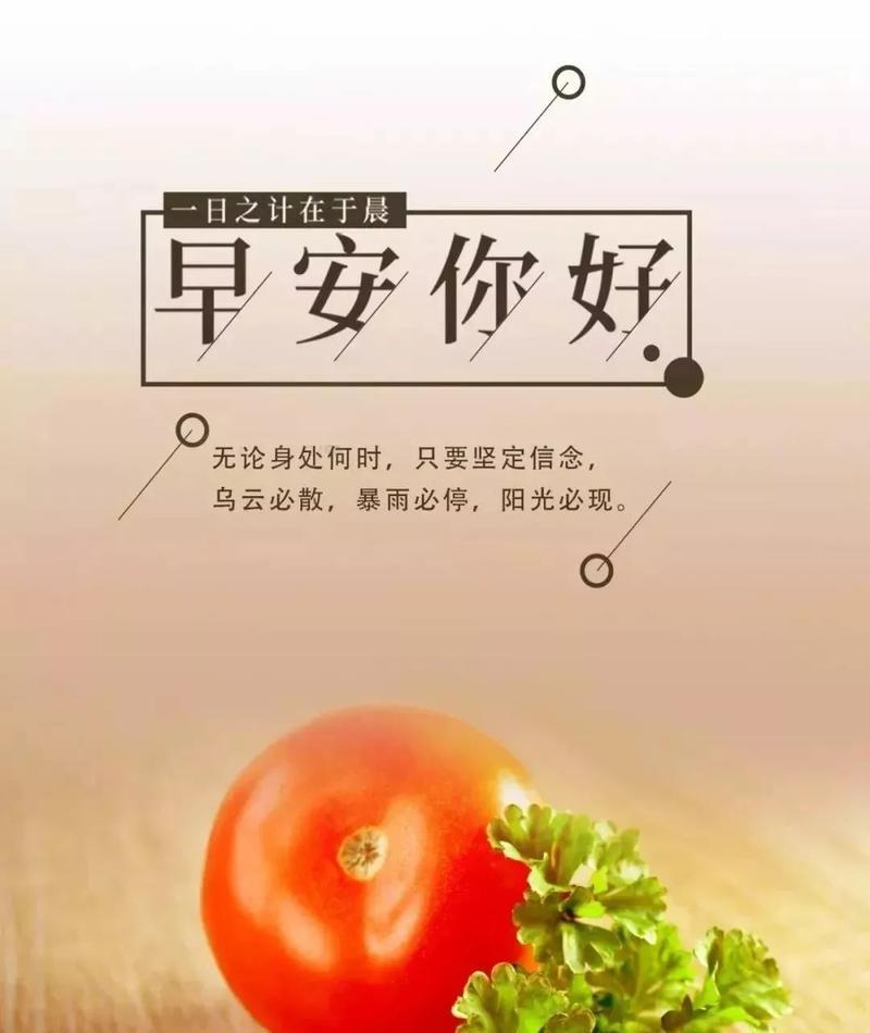 如何让你的早安朋友圈更具有励志性（如何让你的早安朋友圈更具有励志性）