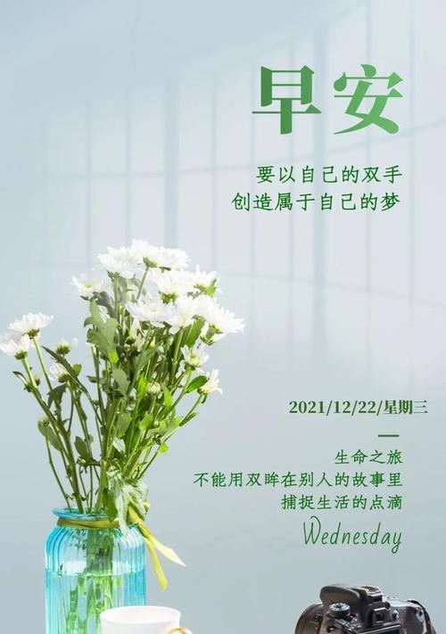 早安励志——与美好同行