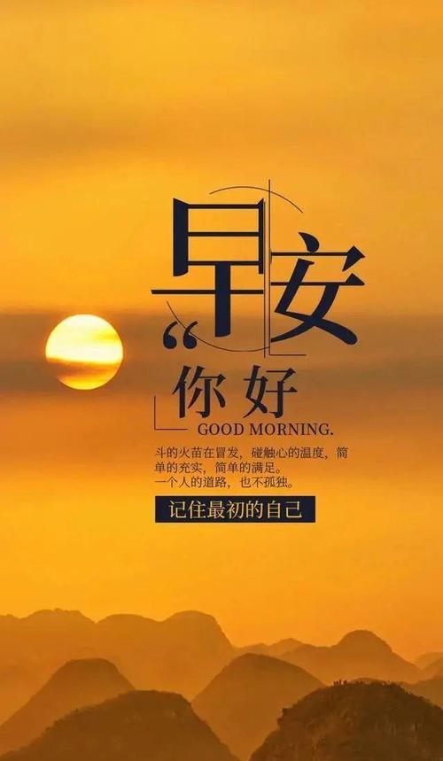 早安励志：25个唯美短句点亮你的灵魂