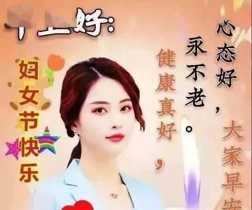 致敬2024妇女节-唯美短句祝福（用温情祝福）