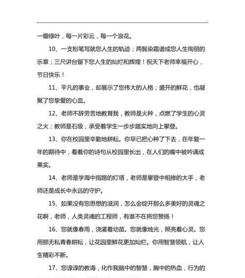 赞美老师的伟大（赞美老师的伟大）
