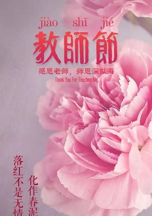 爱之声：赞美老师，滋养孩子的心田