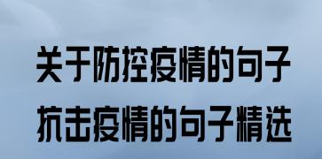 逆行而上，以赞美抗击疫情（最美逆行者）