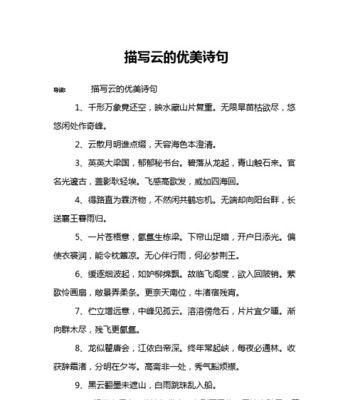 冬日雪景中的诗意