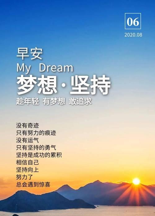 2024高考，梦想无限（以正能量为灵魂）