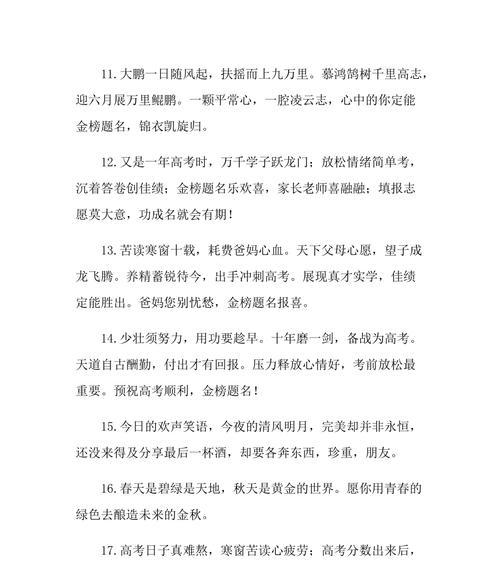 2024，愿你高考无忧（25句祝福话送给即将迎来高考的你）