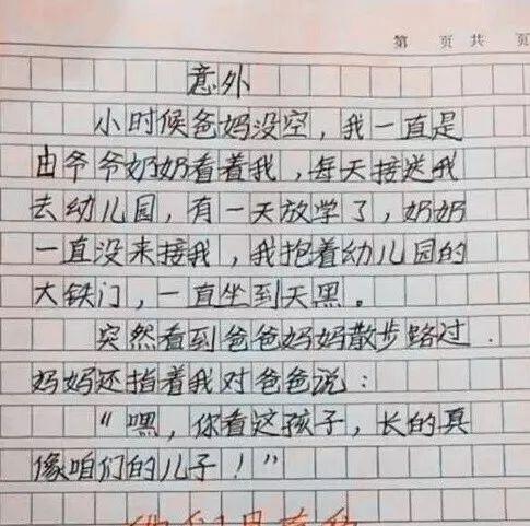 以送给爸爸的礼物为话题的作文怎么写（《父亲节礼物》）