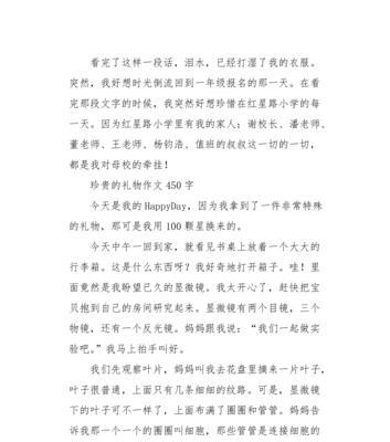 有关爸爸给我的礼物的作文怎么写（《爸爸给我的礼物》）