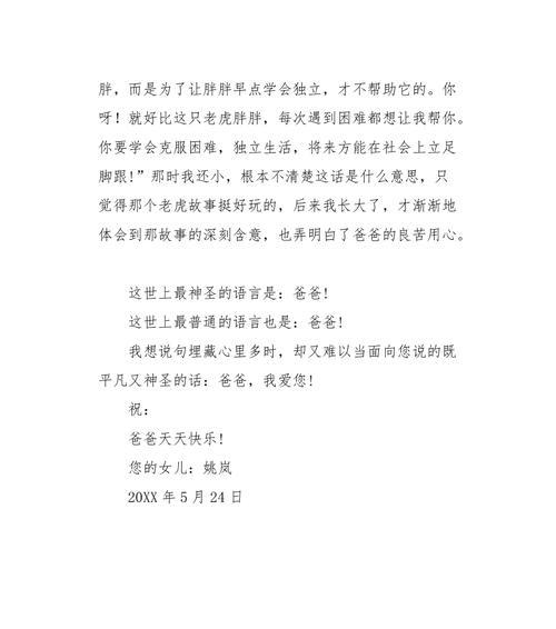 （《挫折之后，快乐与成长》）