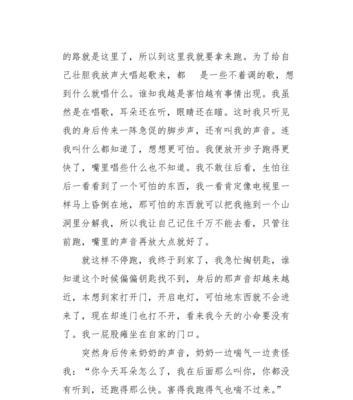 面对困难我不怕作文怎么写（《勇敢面对困难——一个小女孩的成长》）