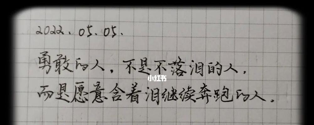 （《坚持自我，一路前行》）