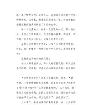 （《坚持到底，成功就在前方》）