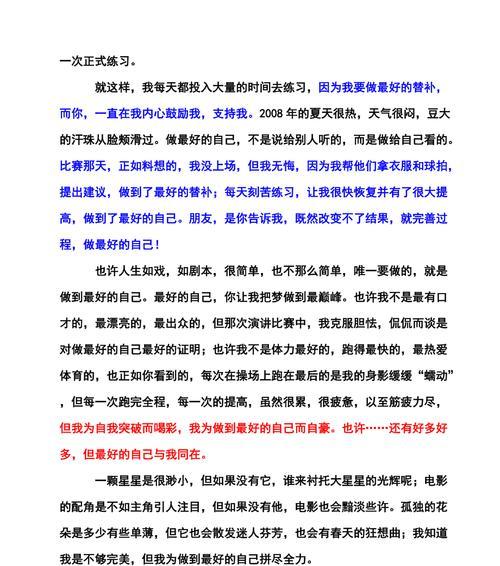 （《一只不屈不挠的蚂蚁》）
