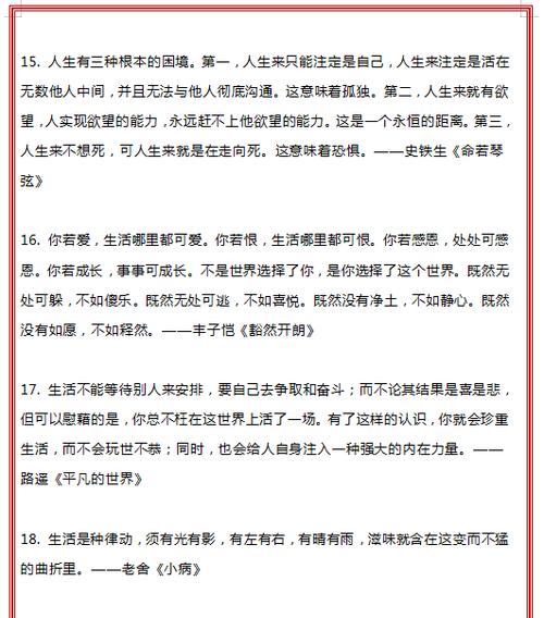 （《唯有坚持，才能成功》）