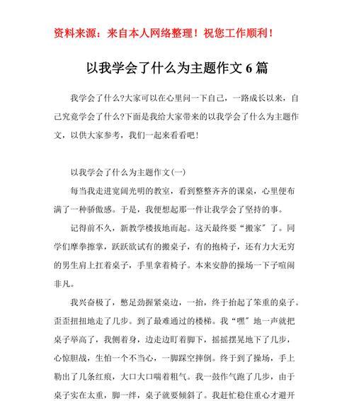 （《风雨同行》）