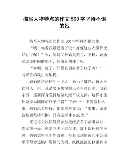 （《坚持真理的力量》）