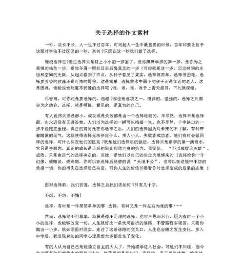 （《挑战极限，勇往直前》）
