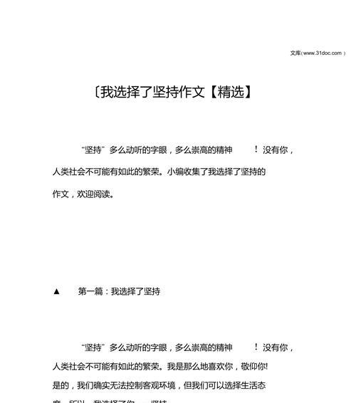 （《坚持到底，无处不在》）