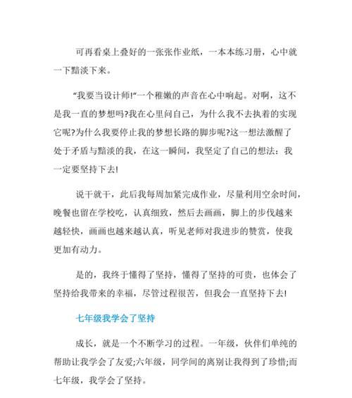 （《不懈奋斗的蜗牛》）