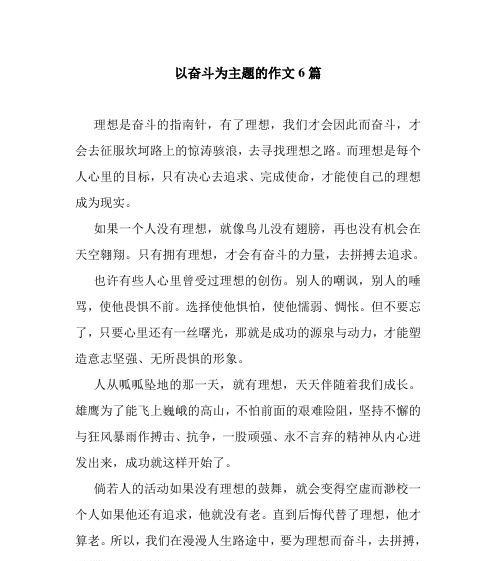 （《奋斗的路上》）