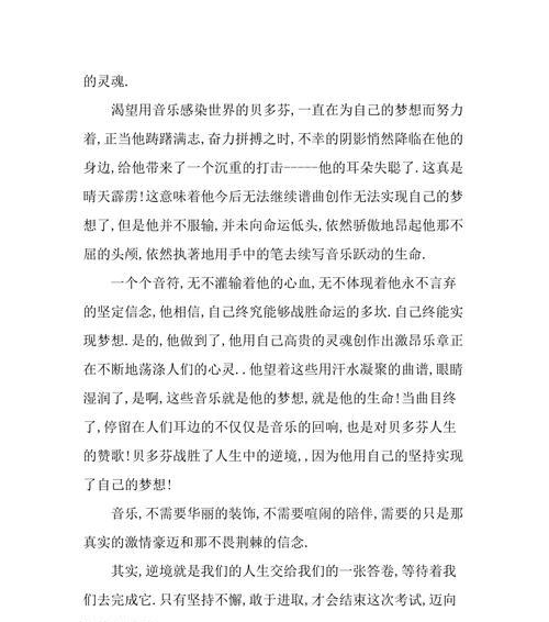 （《坚持是成功之本》）
