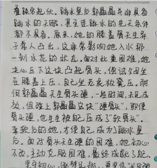 （《一个普通人如何在困境中坚持自我》）