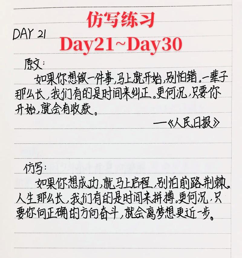 （《梦想的坚持》）